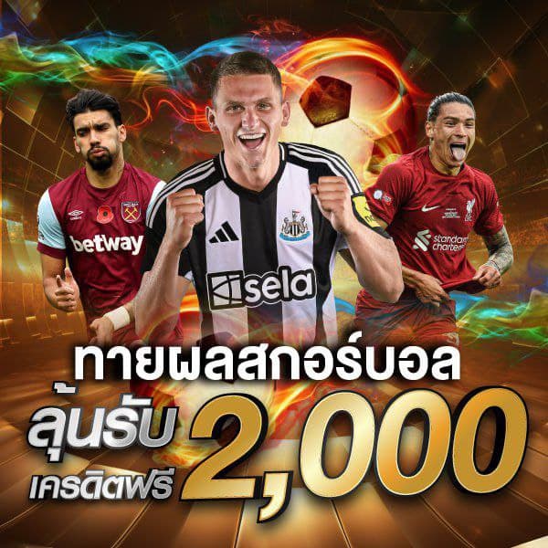กีฬาออนไลน์: ทำความเข้าใจตลาด อัตราต่อรอง และข้อมูลก่อนตัดสินใจ